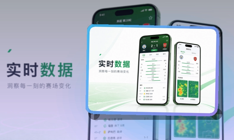 B体育移动端赛事服务,赛程比分随时查看,把常用服务放在手边